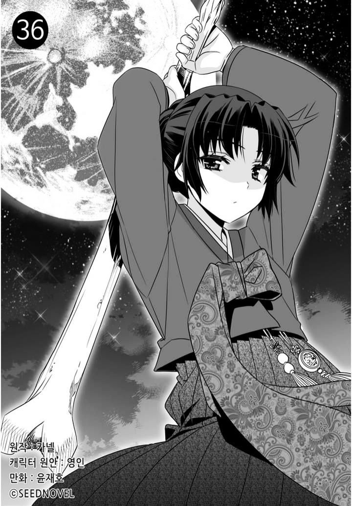 Manhwa My Love Tiger Chapter 36 gambar 2