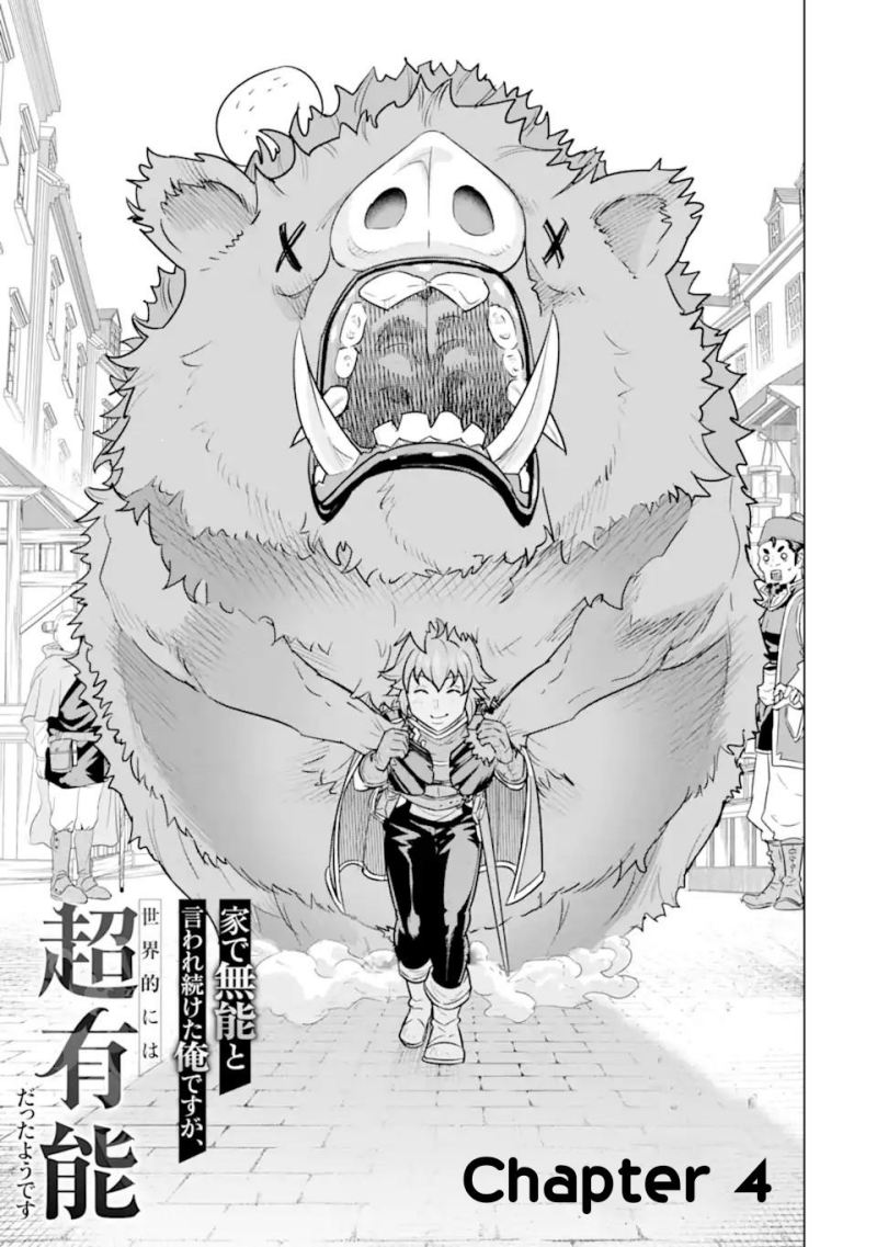 Manga Ie de Munou to Iware Tsuzuketa Ore Desu ga, Sekaiteki ni wa Chou Yuunou Datta you desu Chapter 03.2 gambar 2