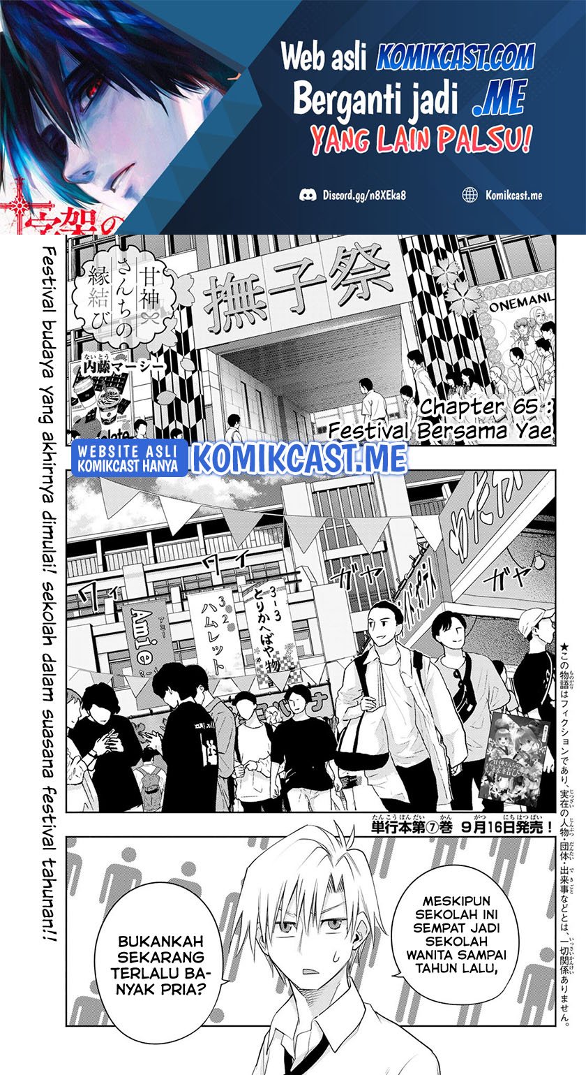 Manga Amagami-san Chi no Enmusubi Chapter 65 gambar 2