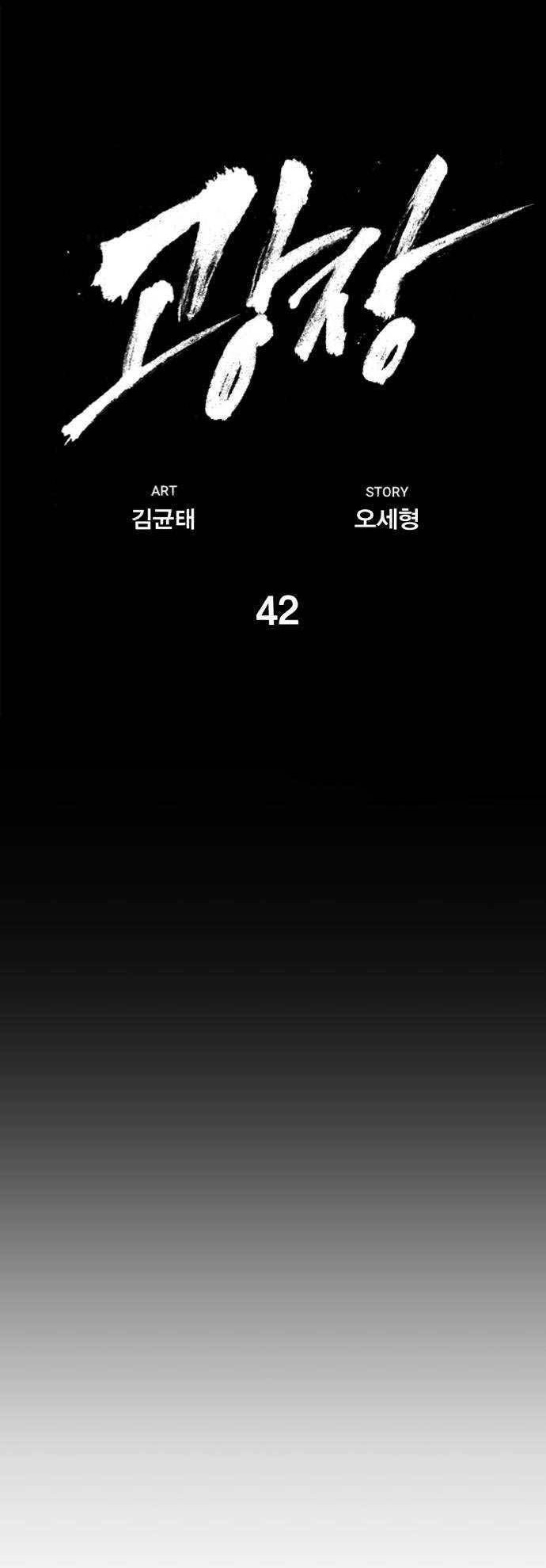 Plaza Chapter 42 halaman 5