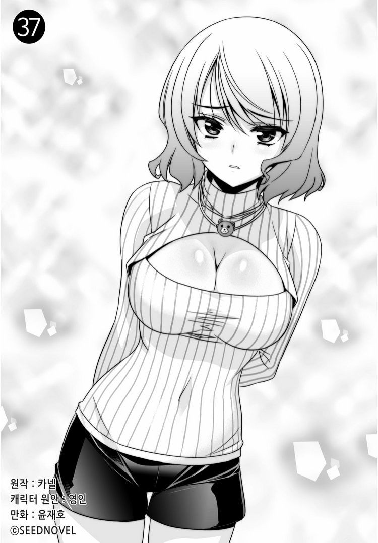 Manhwa My Love Tiger Chapter 37 gambar 2