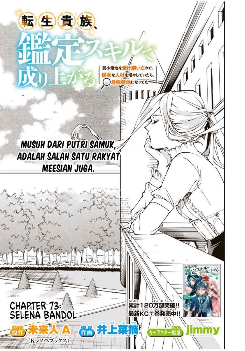 Manga Reincarnated as an Aristocrat with an Appraisal Skill Chapter 73 gambar 2