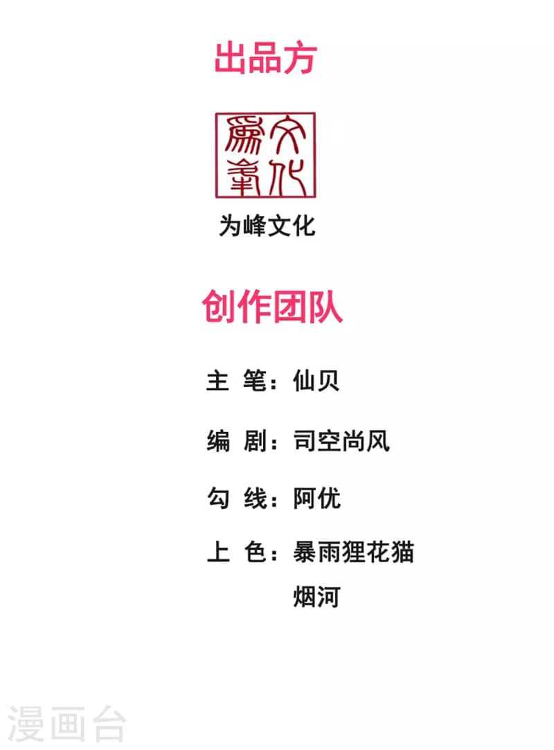 Xuantian Supreme Chapter 43 Gambar 3