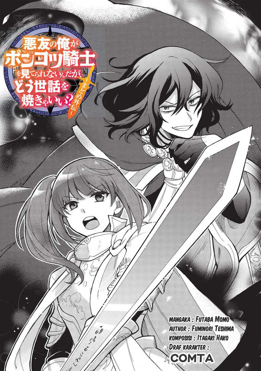 Akuyuu No Ore Ga Ponkotsu Kishi Wo Mite Rare Naindaga, Dou Sewa Wo Yaki Yaii? ～ Madome Gaiden～ Chapter 01 Gambar 3