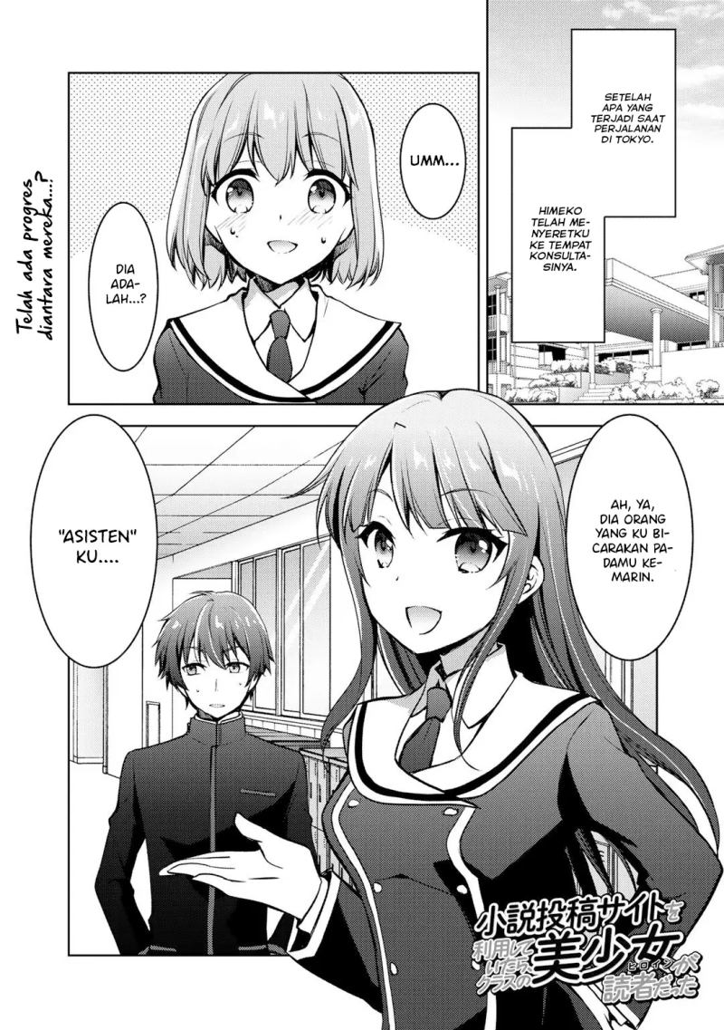 Manga I Used a Novel Posting Site and The Most Beautiful Girl in My Class Turned out to Be a Reader Chapter 07 gambar 2