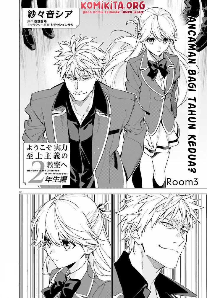Youkoso Jitsuryoku Shijou Shugi no Kyoushitsu e: 2-nensei-hen Chapter 03 Gambar 3