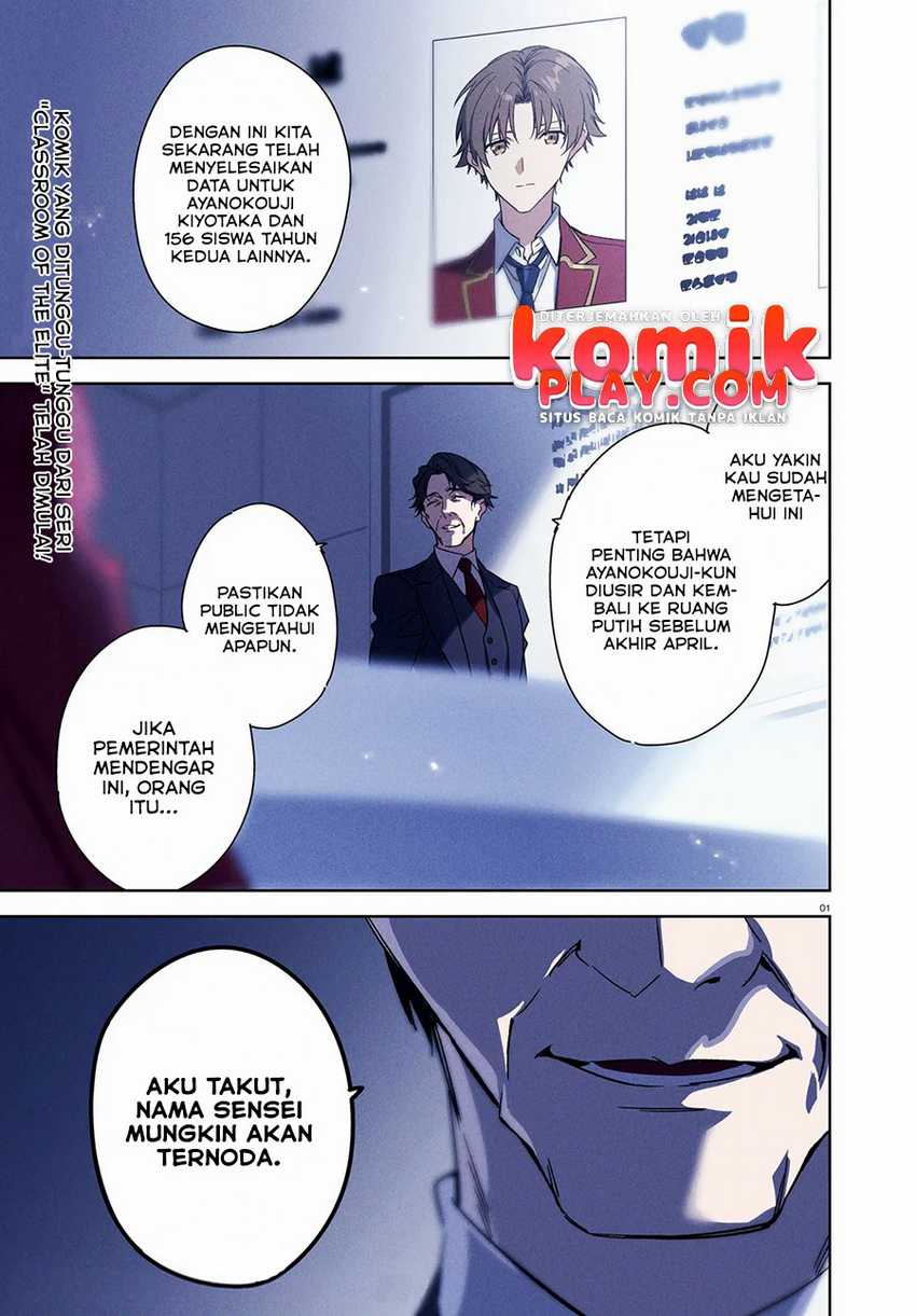 Youkoso Jitsuryoku Shijou Shugi no Kyoushitsu e: 2-nensei-hen Chapter 01.1 Gambar 3