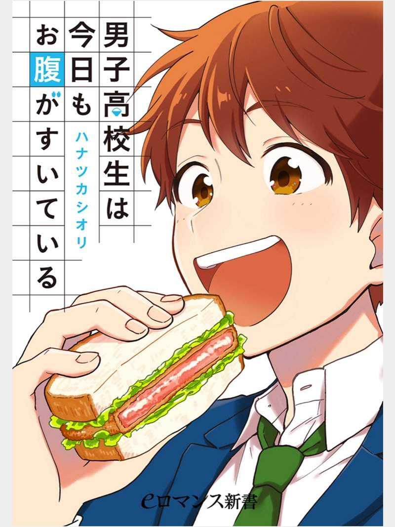 Manga Danshi Koukousei wa Kyou mo Onaka ga Suiteiru Chapter 01 gambar 2