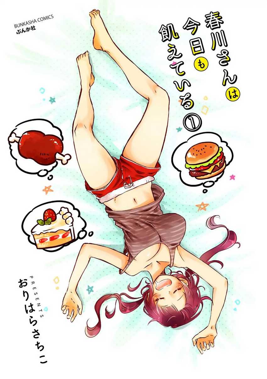 Manga Harukawa-san wa kyou mo uete iru Chapter 01 gambar 2