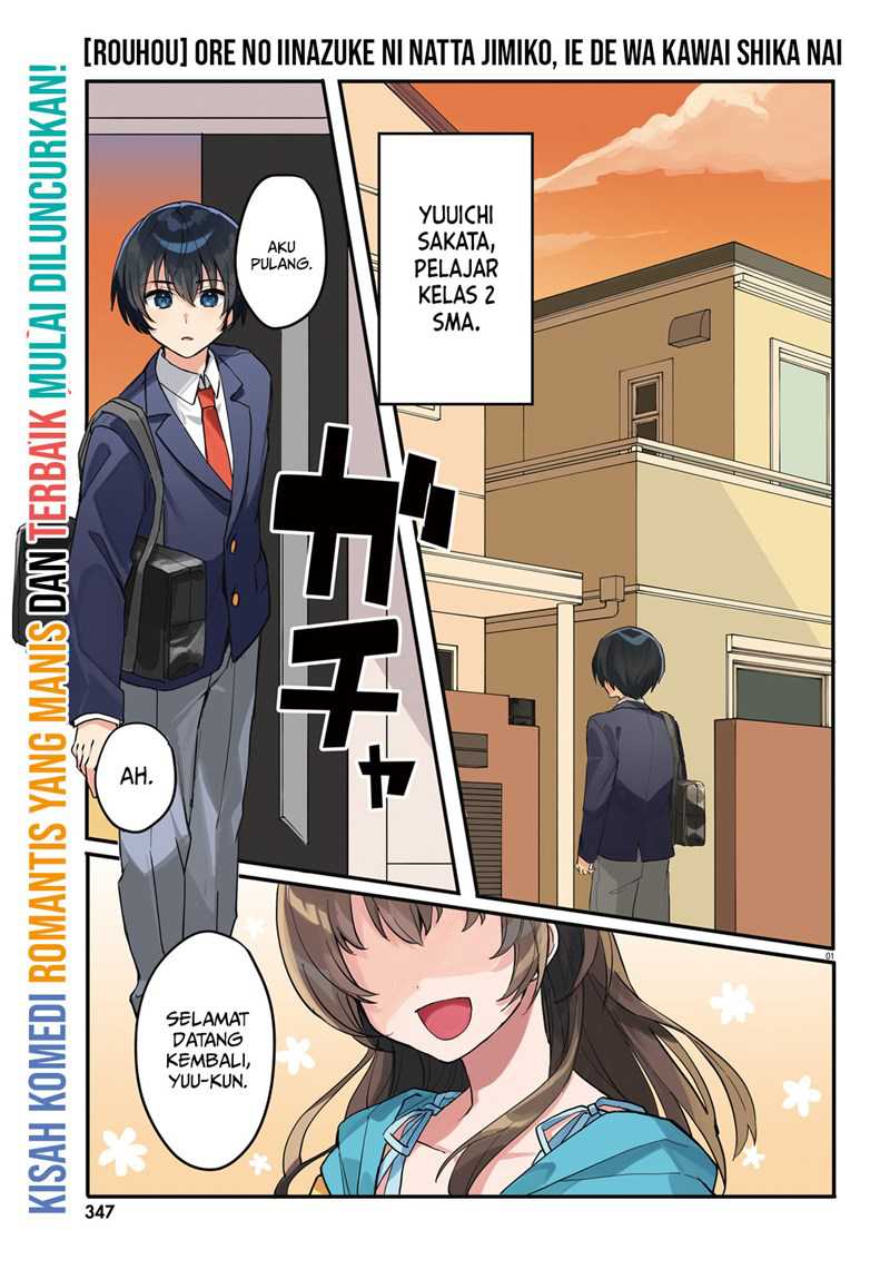 Manga Ore no Iinazuke ni Natta Jimiko, Ie de wa Kawaii Shika Nai! Chapter 01 gambar 2