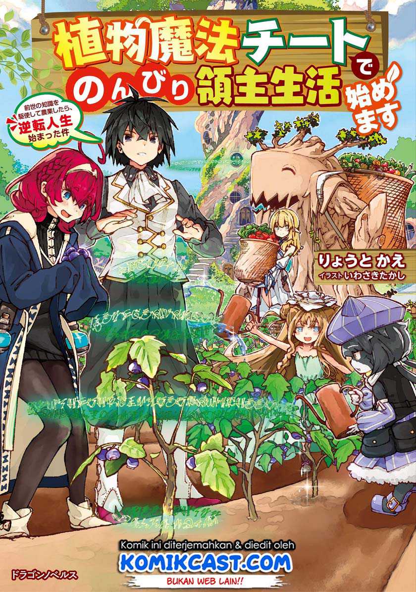 Manga Shokubutsu Mahou Chito de Nonbiri Ryoshu Seikatsu Hajimemasu Zense no Chishiki o Kushi Shite Nogyo Shitara, Gyakuten Jinsei Hajimatta Kudan Chapter 01.1 gambar 2