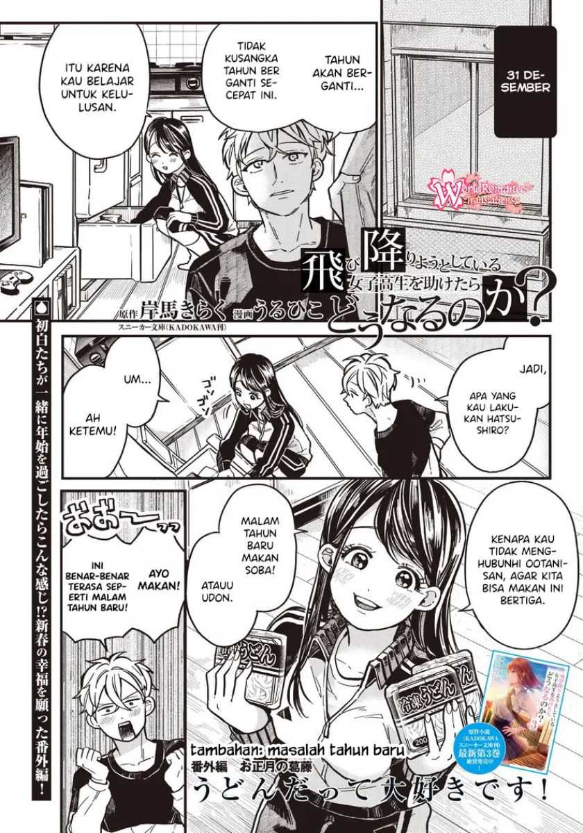 Manga Tobioriyou to Shiteiru Joshikousei wo Tasuketara Dou Naru no Ka? Chapter 05.5 gambar 2