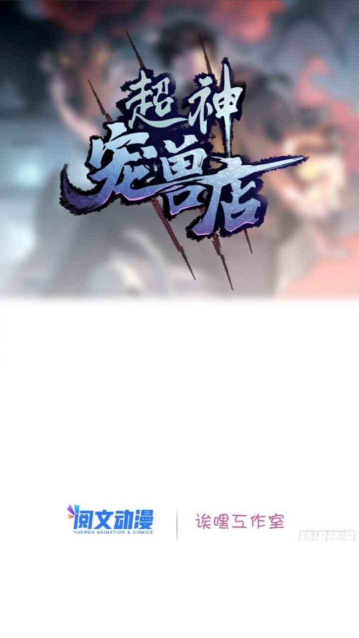 Super God Pet Shop Chapter 08 Gambar 3