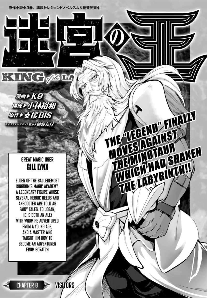 Manga King of the Labyrinth Chapter 08.1 gambar 2