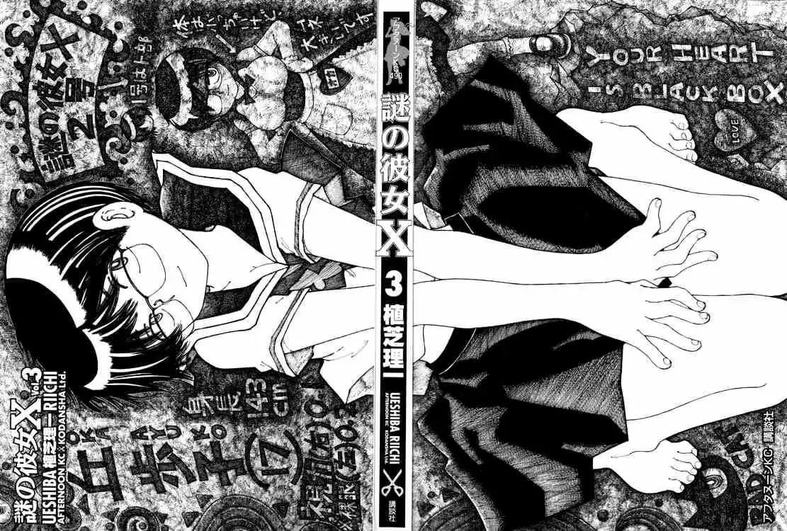 Nazo no Kanojo X Chapter 13 Gambar 3