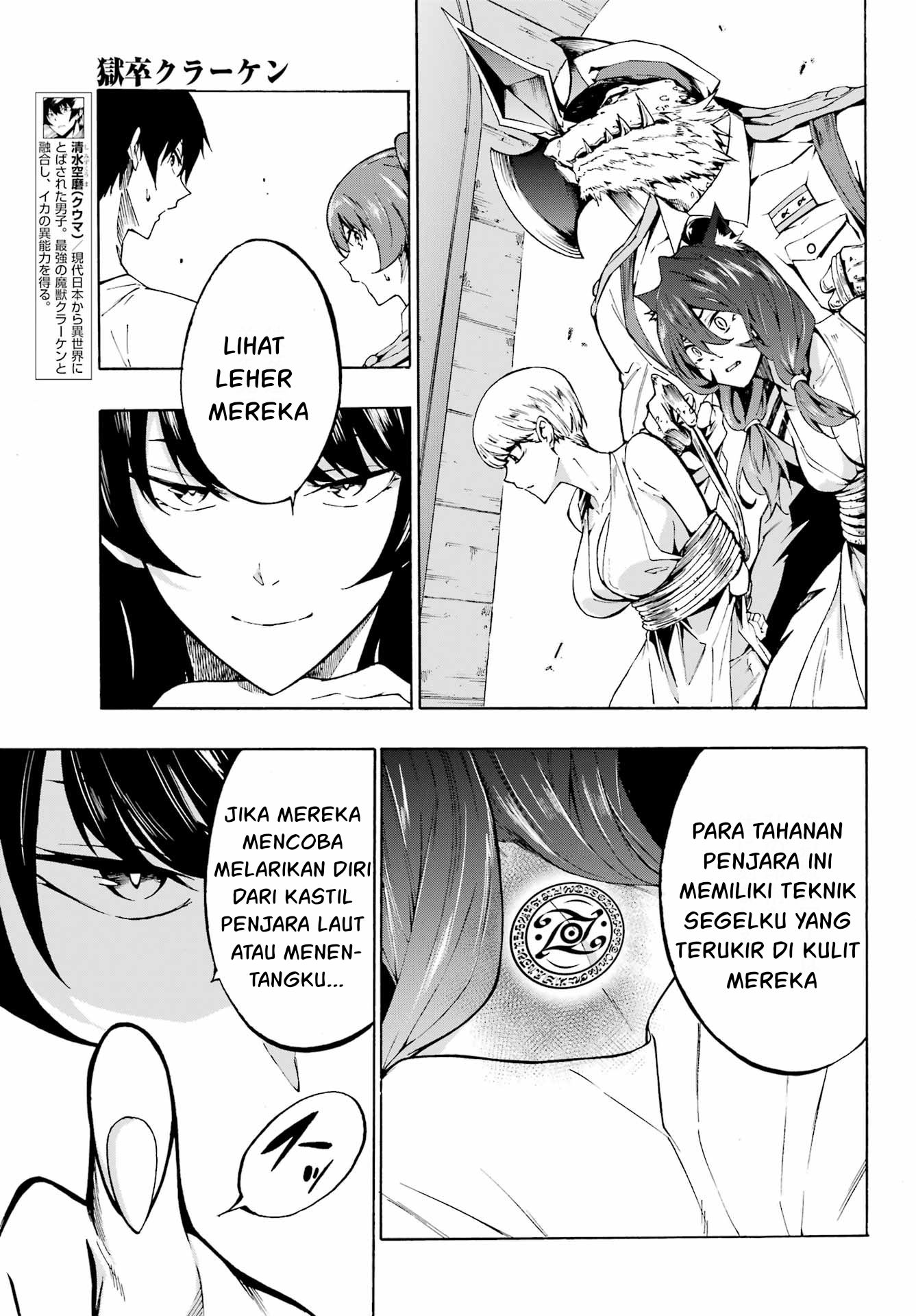 Gokusotsu Kraken Chapter 2 Gambar 4