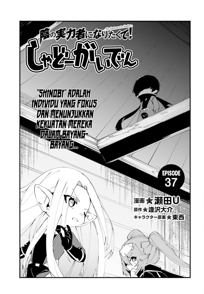 Manga Kage no Jitsuryokusha ni Naritakute! Shadow Gaiden Chapter 37 gambar 2