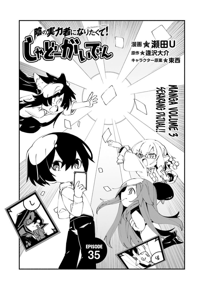 Manga Kage no Jitsuryokusha ni Naritakute! Shadow Gaiden Chapter 35 gambar 2