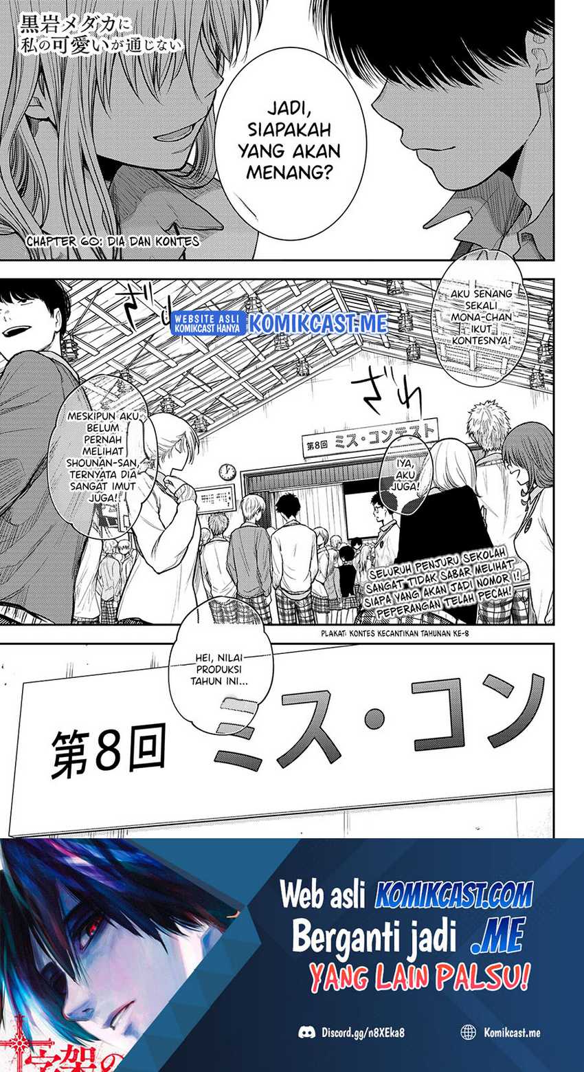 Manga Kuroiwa Medaka ni Watashi no Kawaii ga Tsuujinai Chapter 60 gambar 2