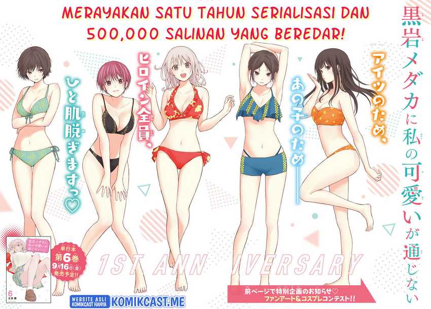 Manga Kuroiwa Medaka ni Watashi no Kawaii ga Tsuujinai Chapter 59 gambar 2
