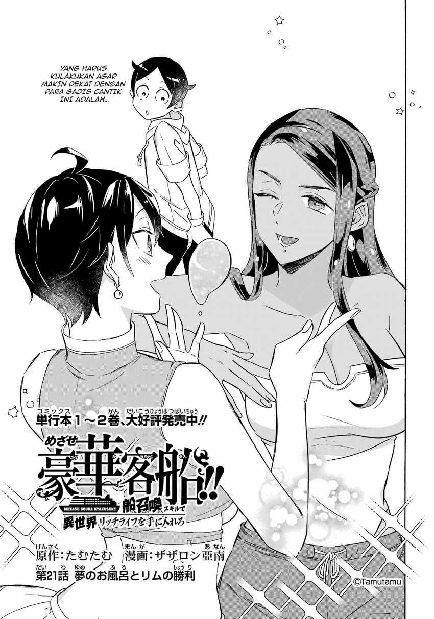 Manga Striving For The Luxury Liner!! ~Get That Rich Chapter 21 gambar 2