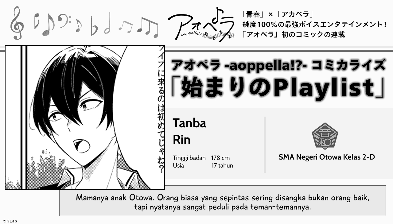 Manga -Aoppella!?- Hajimari no Playlist Chapter 2.5 gambar 2