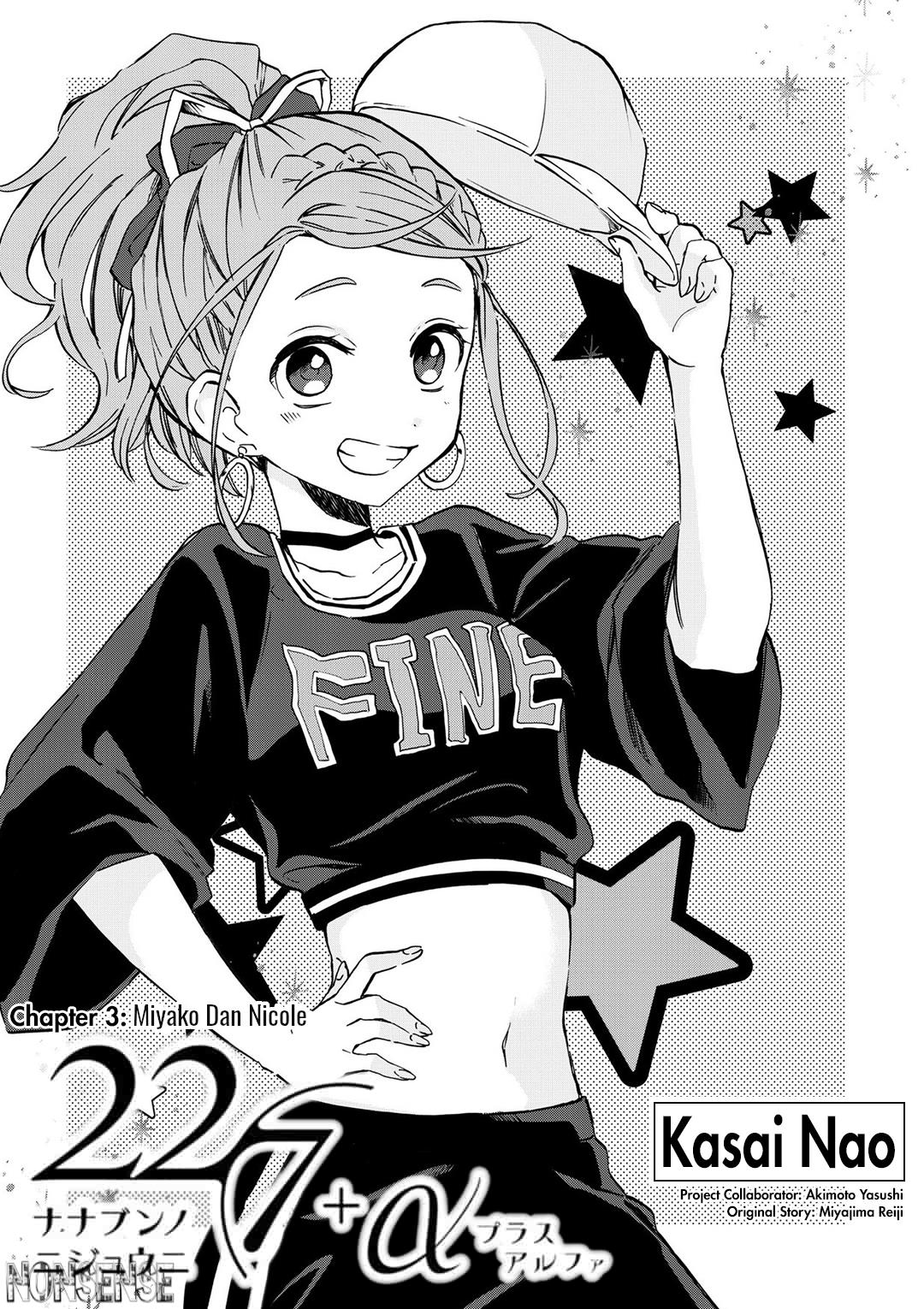 Manga 22/7 (Nanabun no Nijyuuni) +α Chapter 3 gambar 2