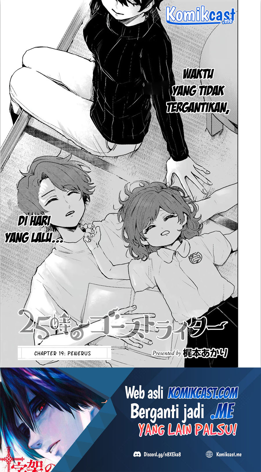 Manga 25-ji no Ghost Writer Chapter 19 gambar 2