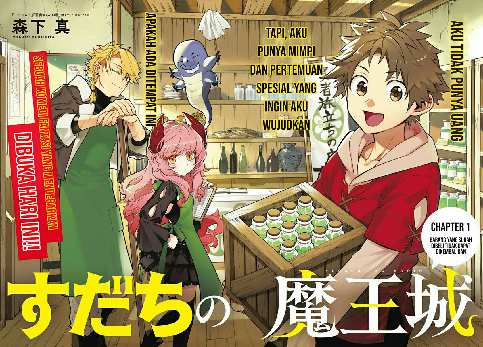 Sudachi No Maoujo Chapter 1.1 halaman 3