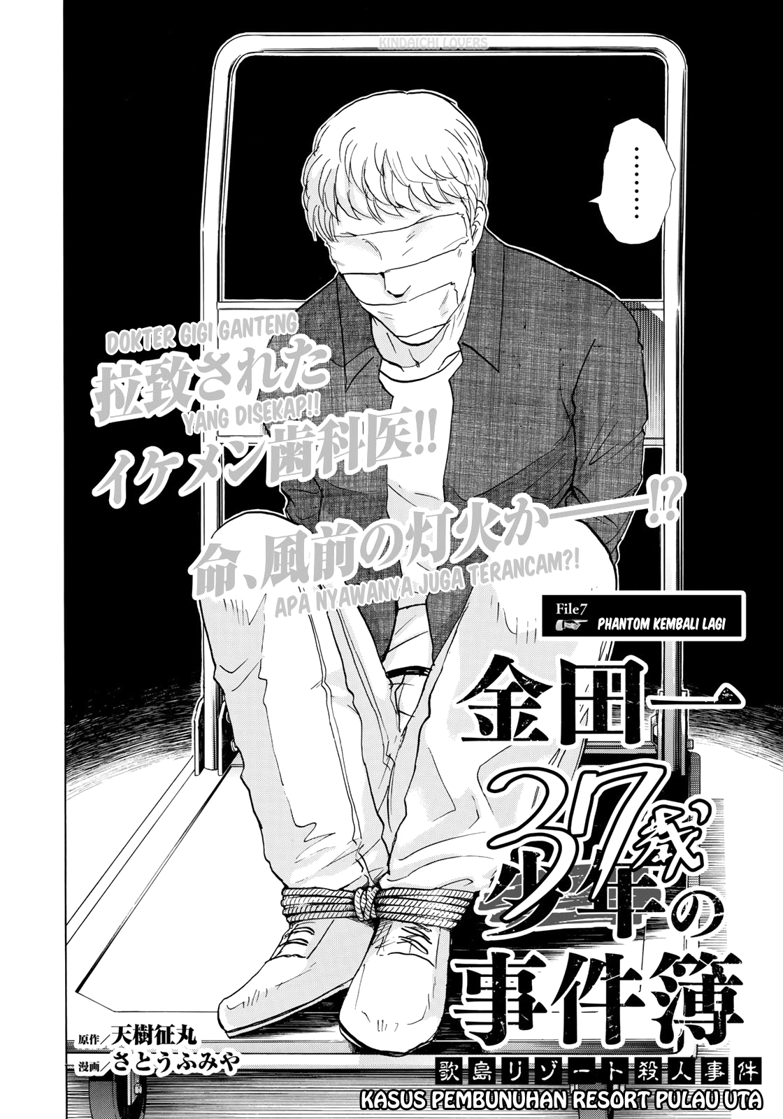 Manga 37 Year Old Kindaichi Case Files Chapter 7 gambar 2