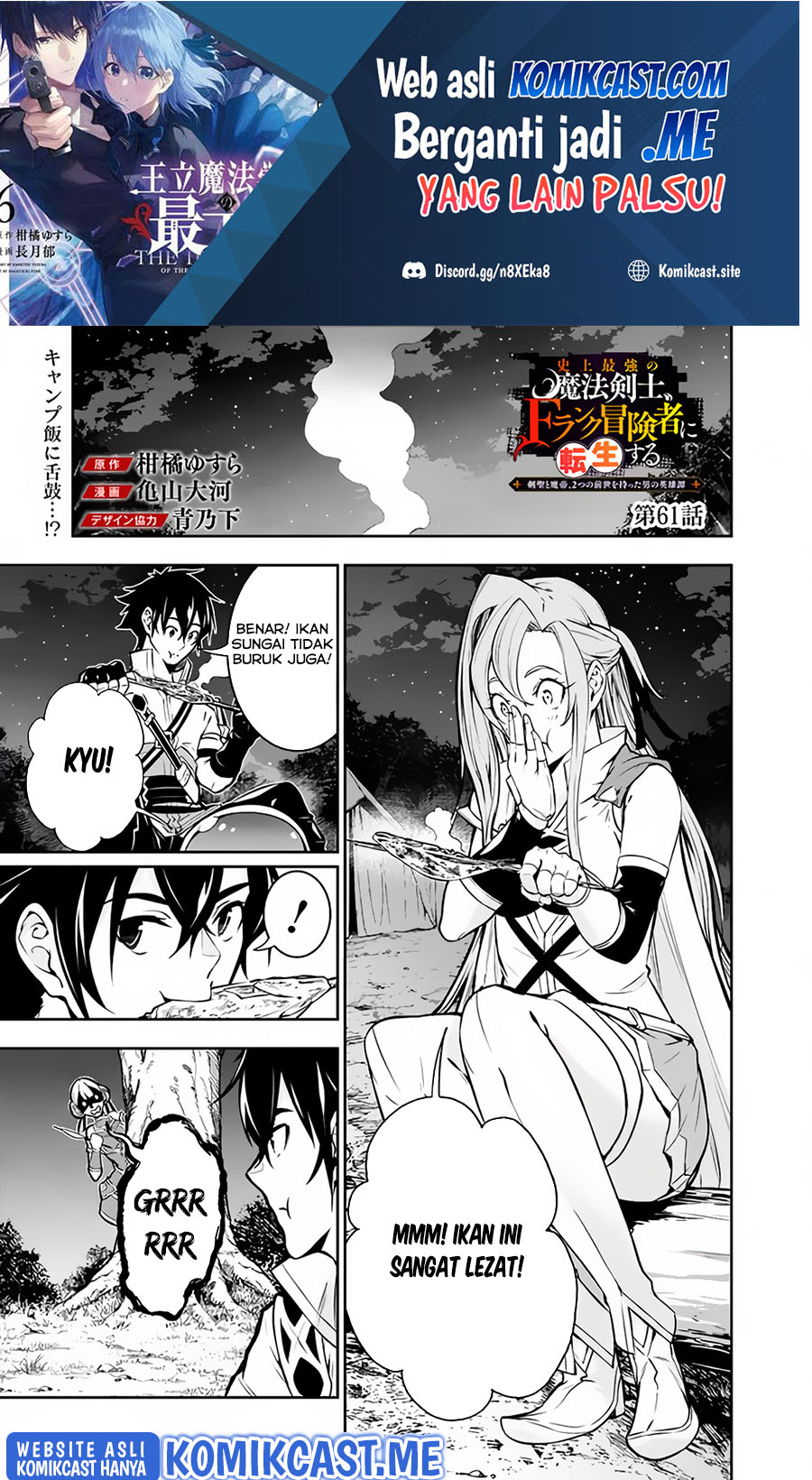 Manga Shijou Saikyou no Mahou Kenshi, F Rank Boukensha ni Tensei Suru Chapter 61 gambar 2
