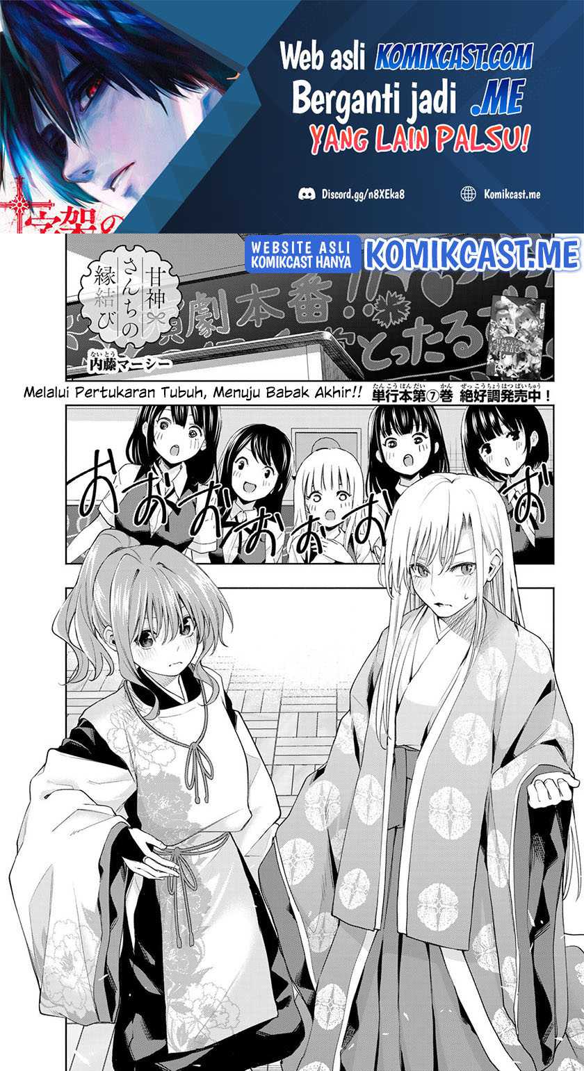 Manga Amagami-san Chi no Enmusubi Chapter 67 gambar 2