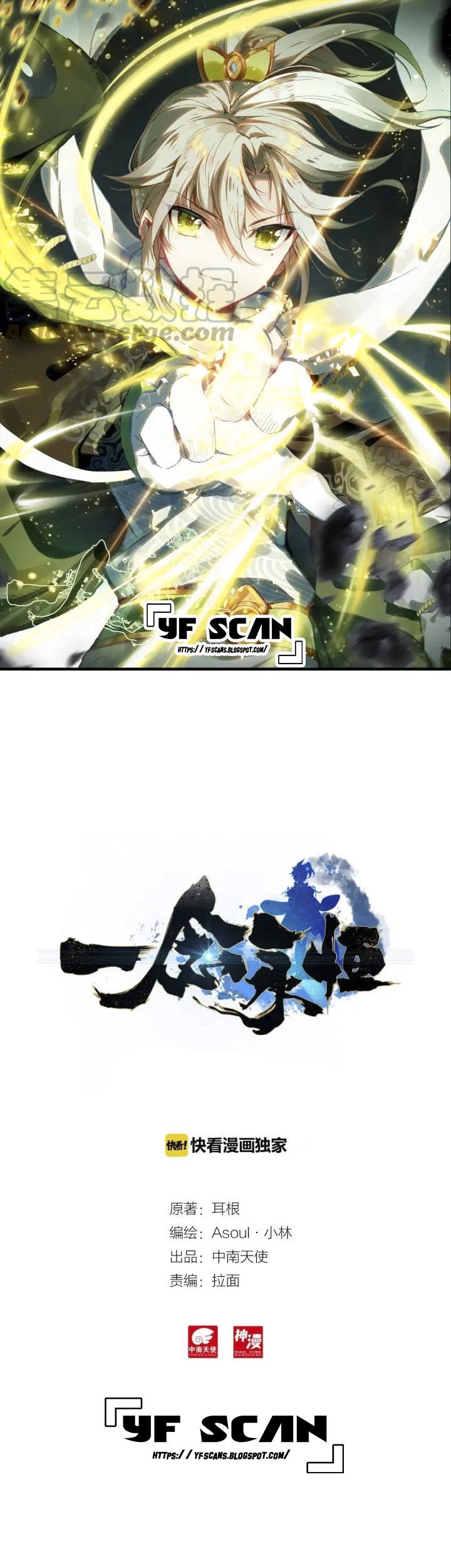 Manhua A Will Eternal Chapter 1.1 gambar 2