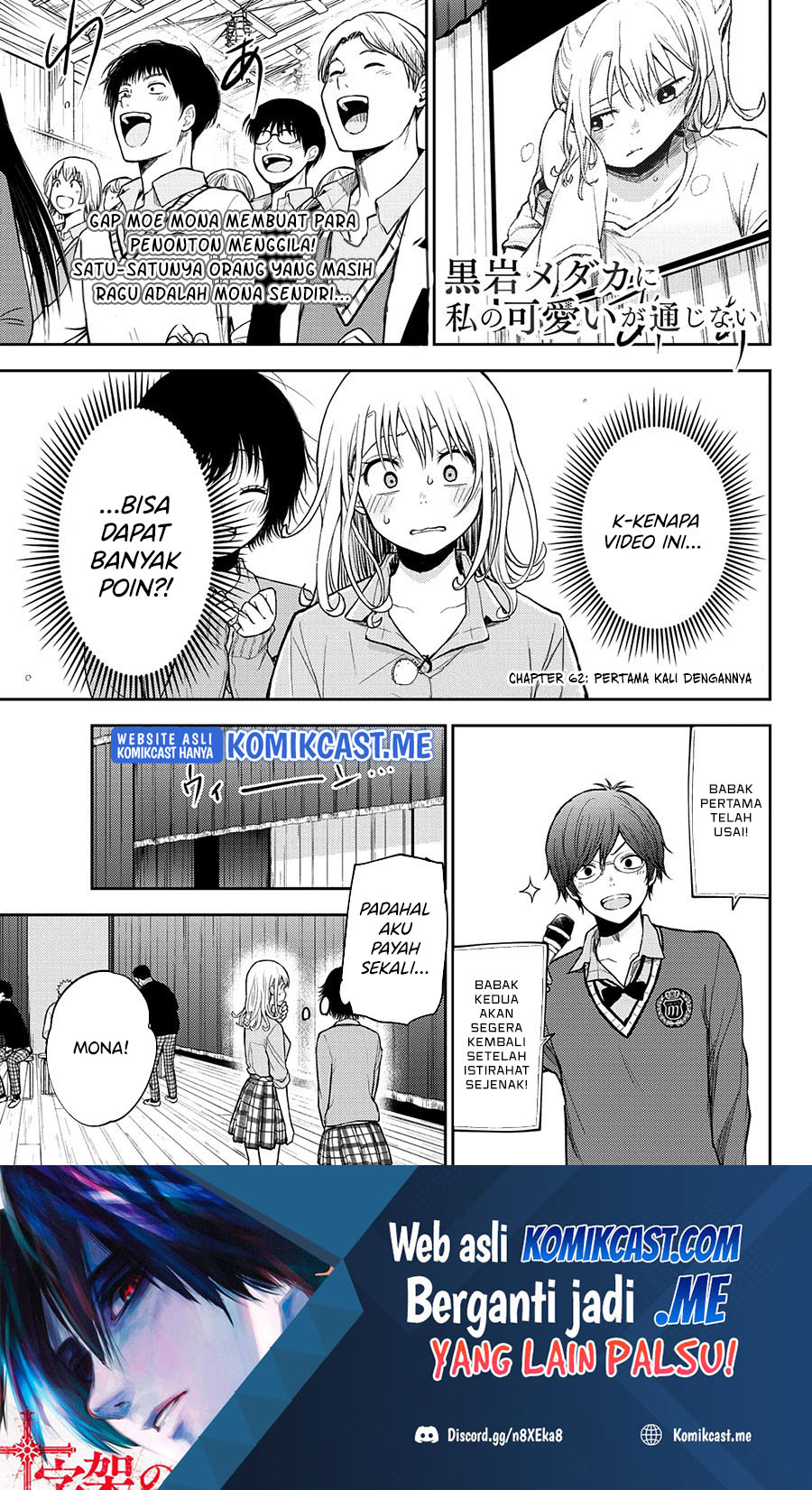 Manga Kuroiwa Medaka ni Watashi no Kawaii ga Tsuujinai Chapter 62 gambar 2