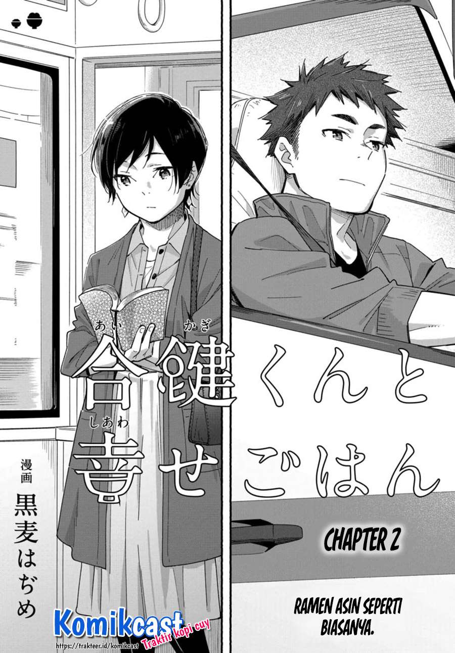 Aikagi-kun to Shiawase Gohan Chapter 2 Gambar 3