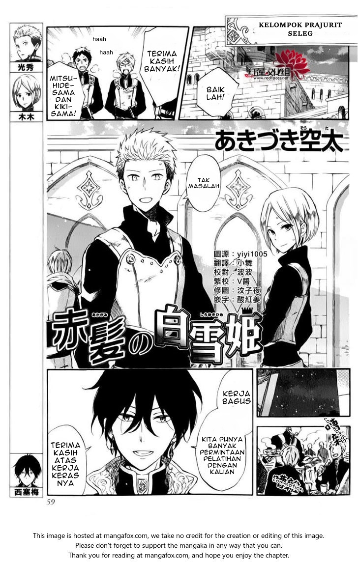 Manga Akagami no Shirayukihime Chapter 76.5 gambar 2