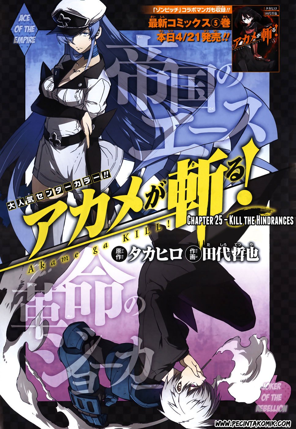 Akame ga Kill! Chapter 25 halaman 4