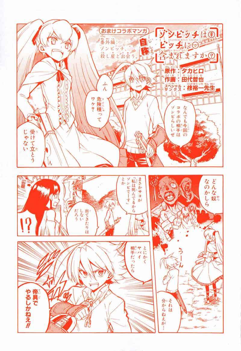 Akame ga Kill! Chapter 20 halaman 4