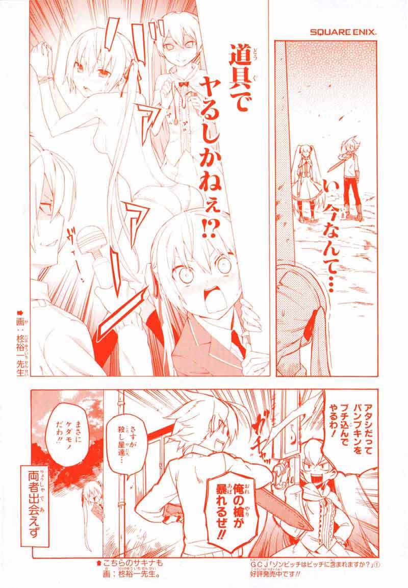 Akame ga Kill! Chapter 20 halaman 5