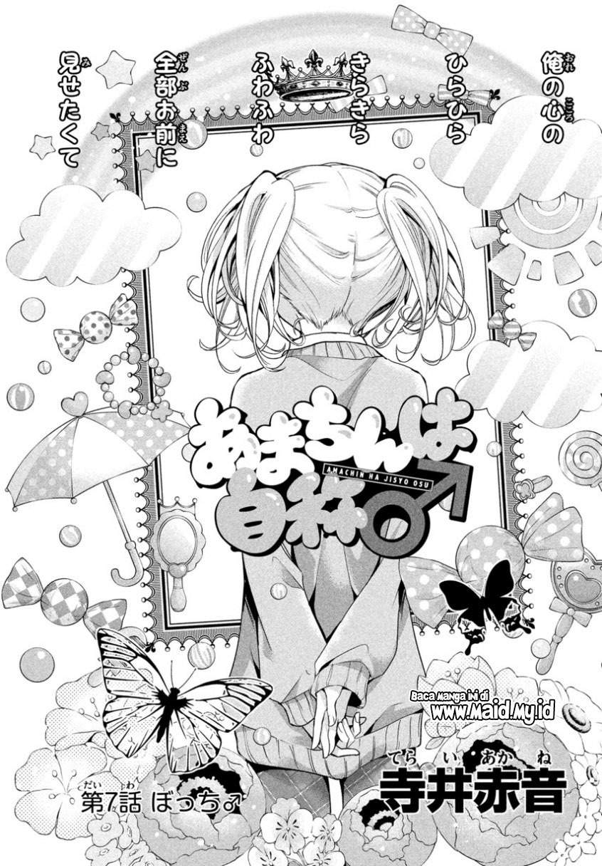 Amachin wa Jishou ♂ Chapter 7 Gambar 3