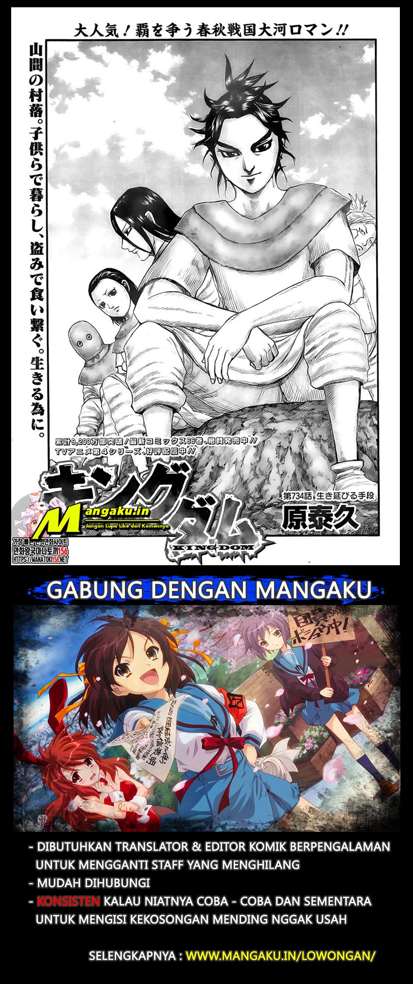 Manga Kingdom Chapter 734 gambar 2