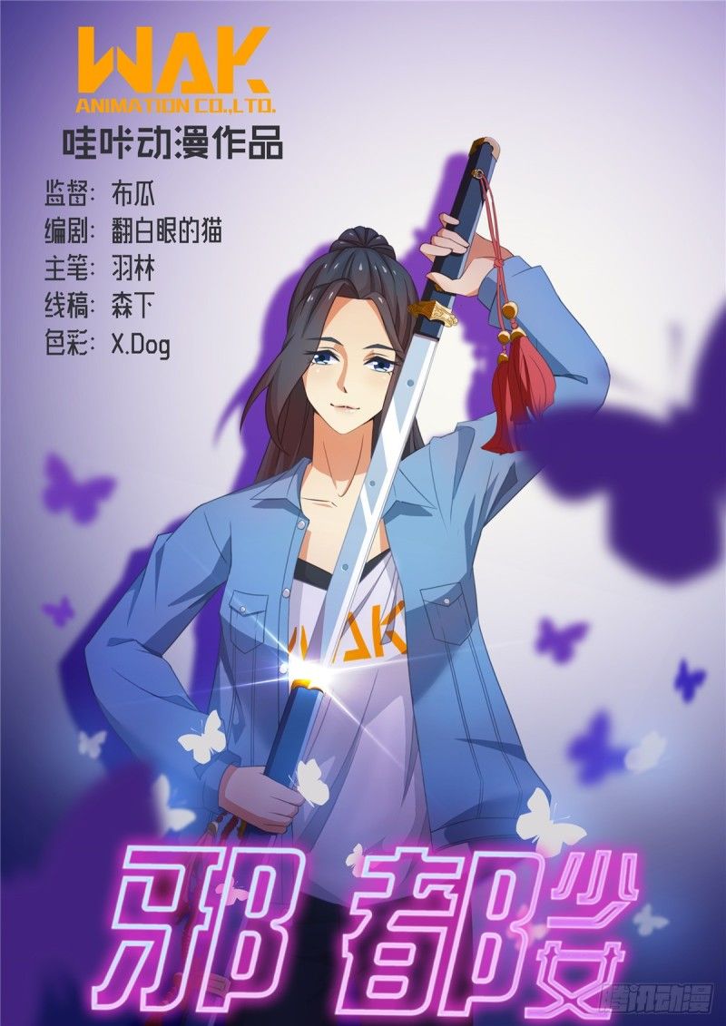 Evil City Girls Chapter 18 Gambar 3