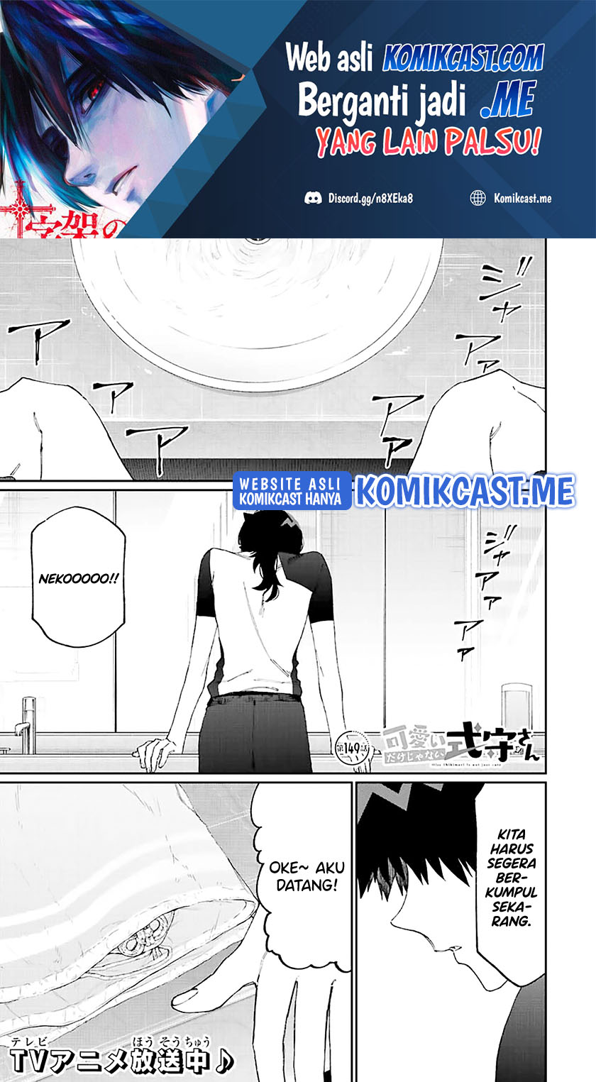 Manga That Girl Is Not Just Cute Chapter 149 gambar 2