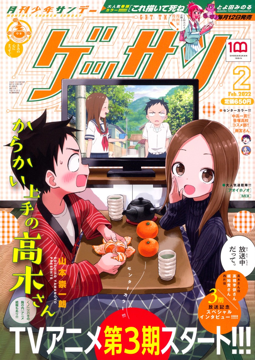 Manga Karakai Jouzu no Takagi-san Chapter 155 gambar 2