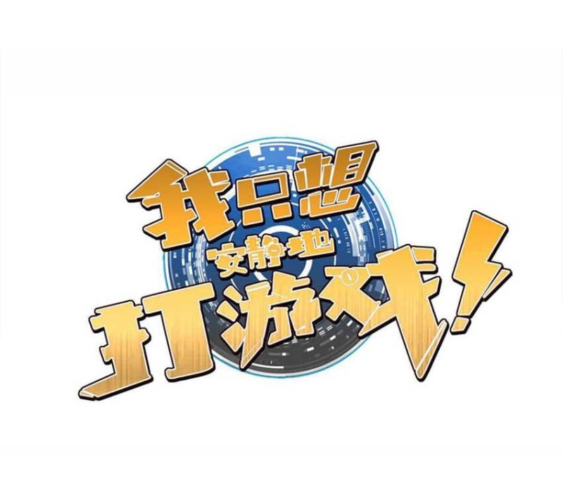 Manhua Let Me Game In Peace Chapter 54 gambar 2
