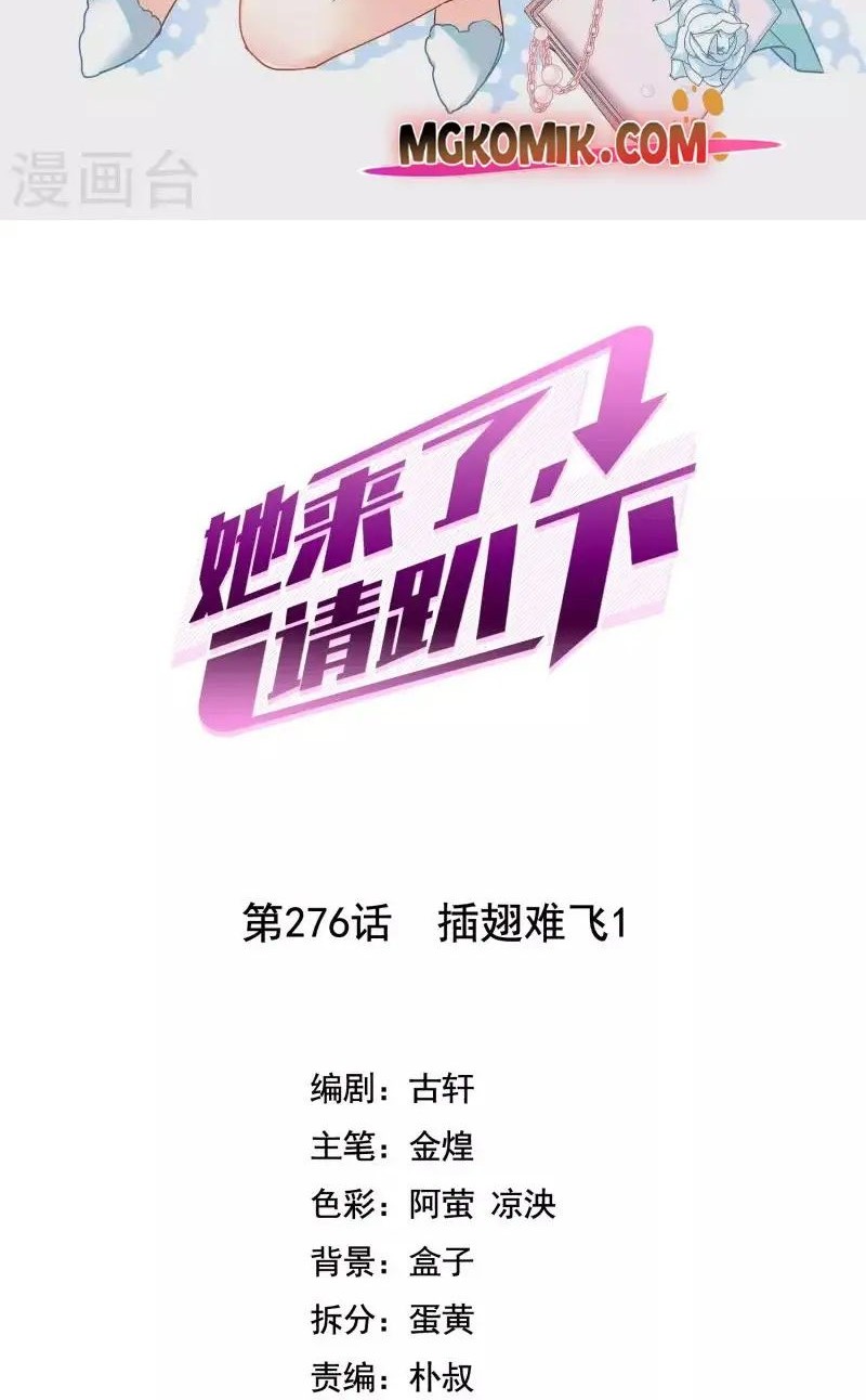 Manhua She Is Coming, Please Get Down! Chapter 90.1 gambar 2