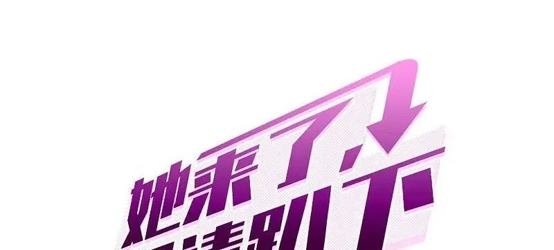 Manhua She Is Coming, Please Get Down! Chapter 89.2 gambar 2