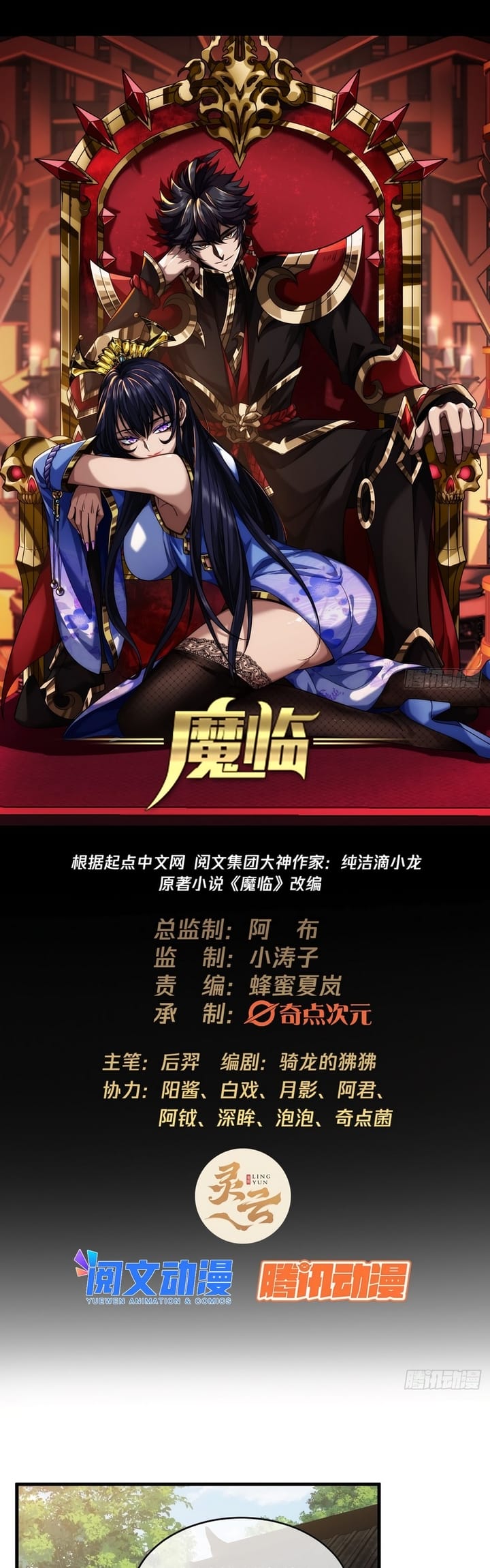 Devil’s Advent Chapter 6 halaman 3