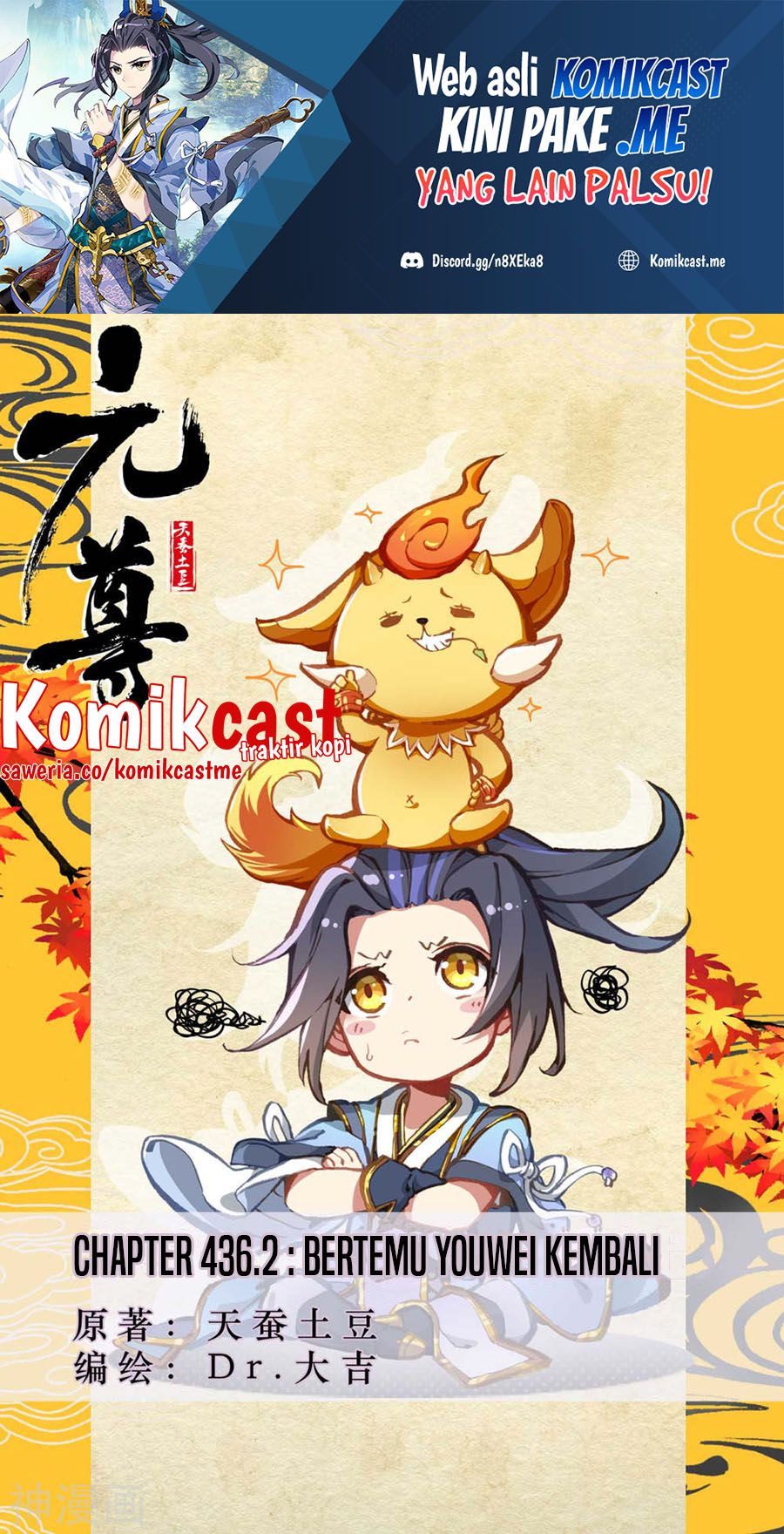 Manhua Yuan Zun Chapter 436.5 gambar 2