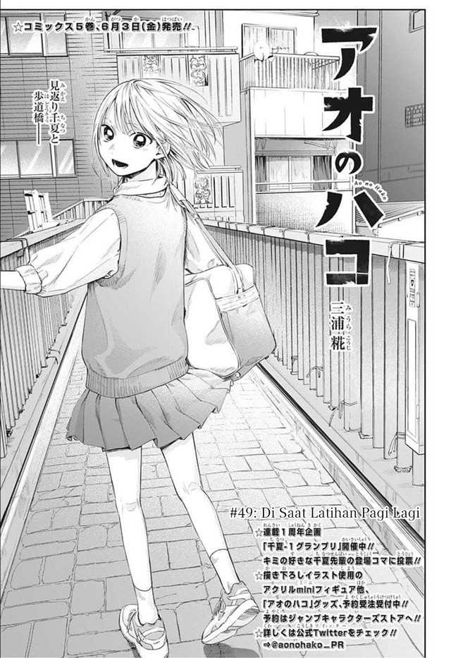Manga Ao no Hako Chapter 49 gambar 2